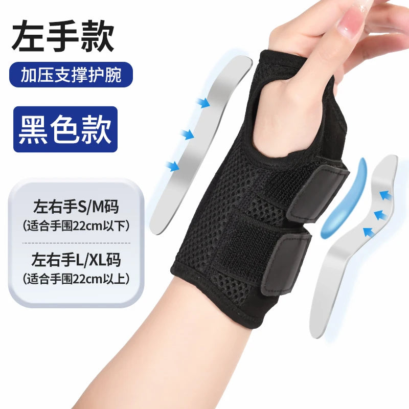 Wrist Brace for Carpal Tunnel Support Brace with Splints Hand Support for Arthritis Tendonitis Sprain Injuries Wrist Pain 1PC