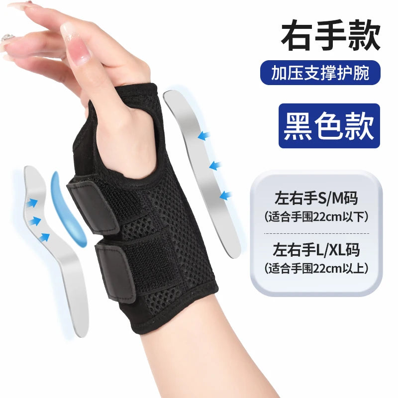 Wrist Brace for Carpal Tunnel Support Brace with Splints Hand Support for Arthritis Tendonitis Sprain Injuries Wrist Pain 1PC